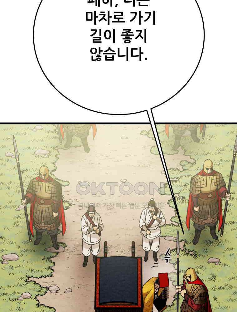천광명월 180화 18