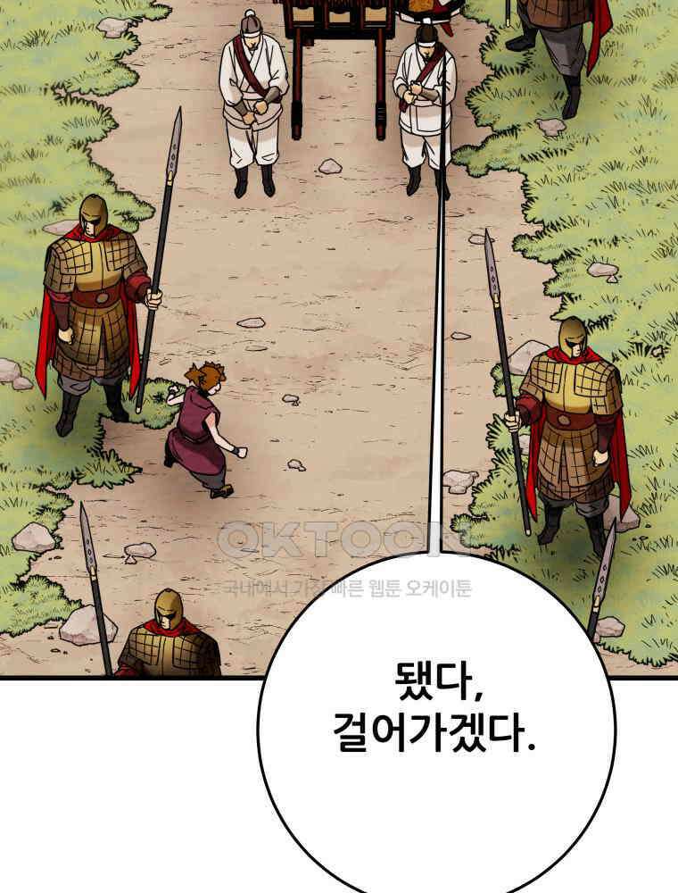 천광명월 180화 19