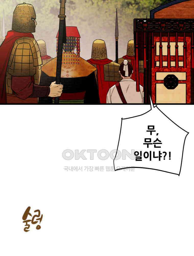 천광명월 180화 24