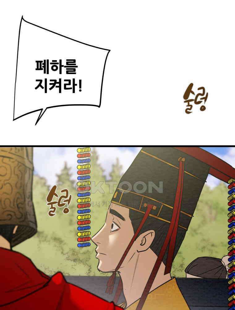 천광명월 180화 25