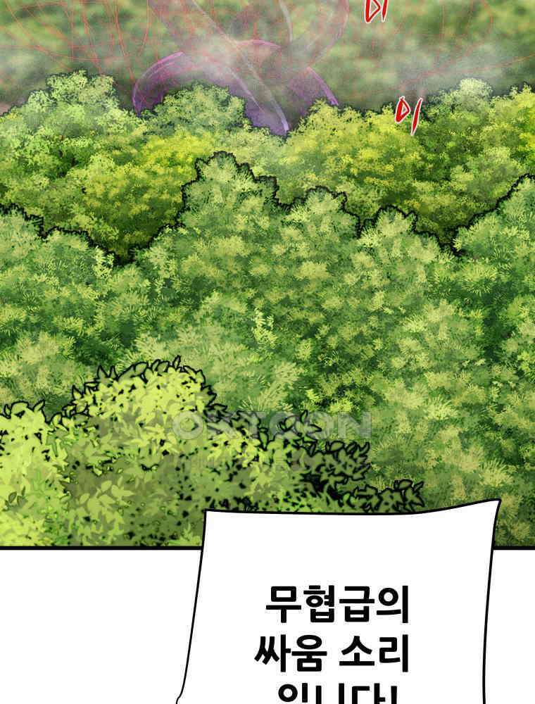 천광명월 180화 28