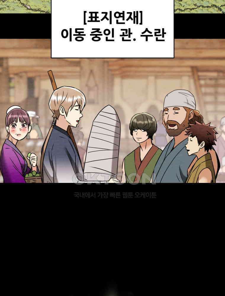 천광명월 180화 34