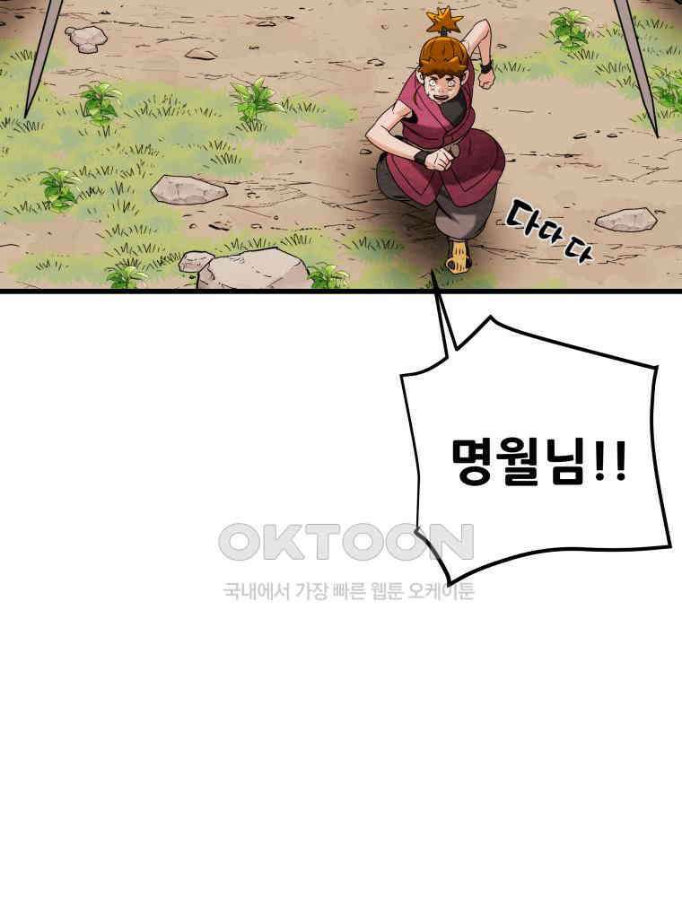 천광명월 180화 44