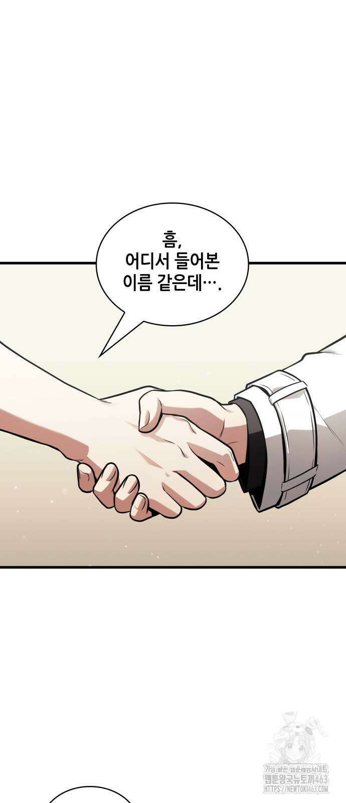 전지적 독자 시점 232화 2