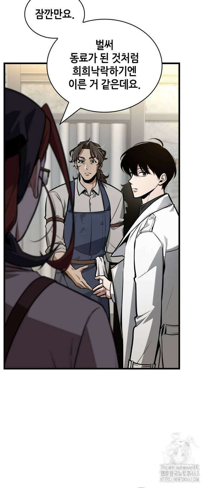 전지적 독자 시점 232화 3