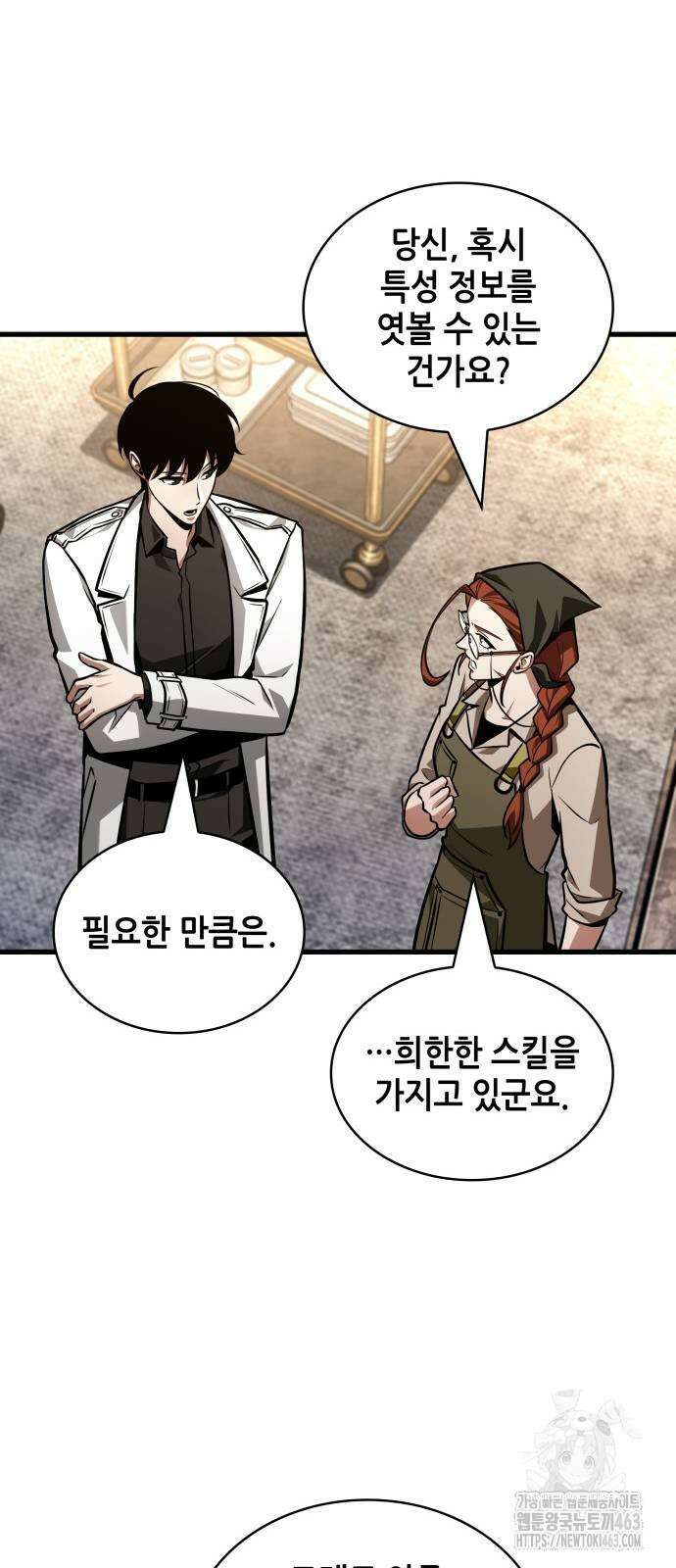 전지적 독자 시점 232화 10