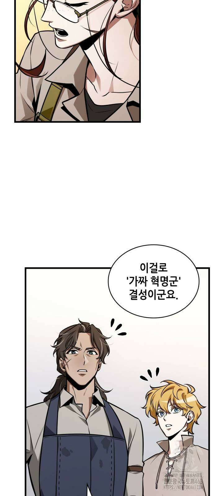 전지적 독자 시점 232화 12