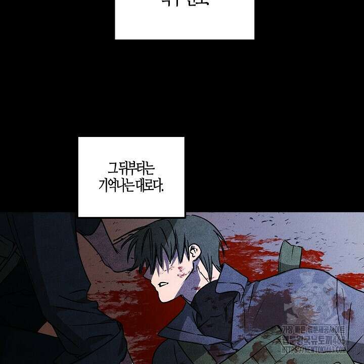어프록시말 가이드 14화 2