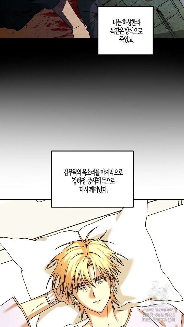 어프록시말 가이드 14화 3
