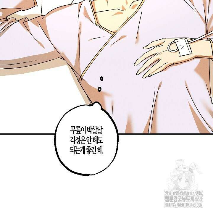 어프록시말 가이드 14화 4