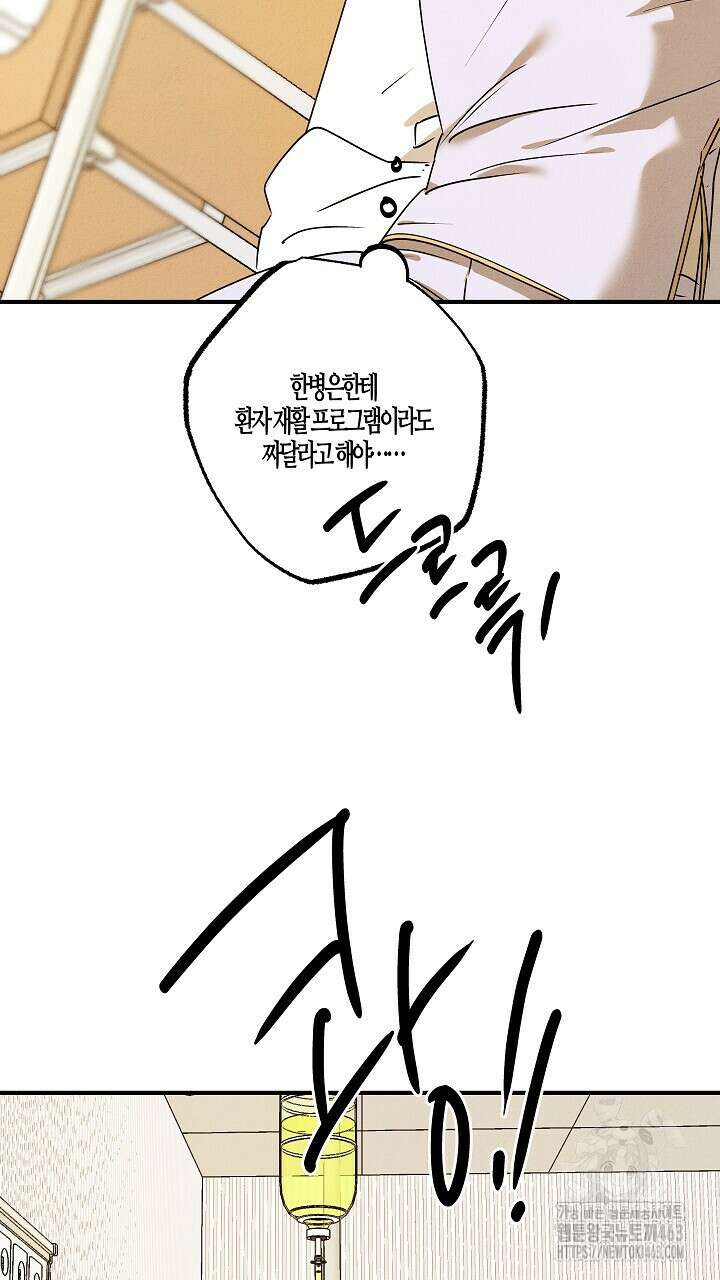어프록시말 가이드 14화 7