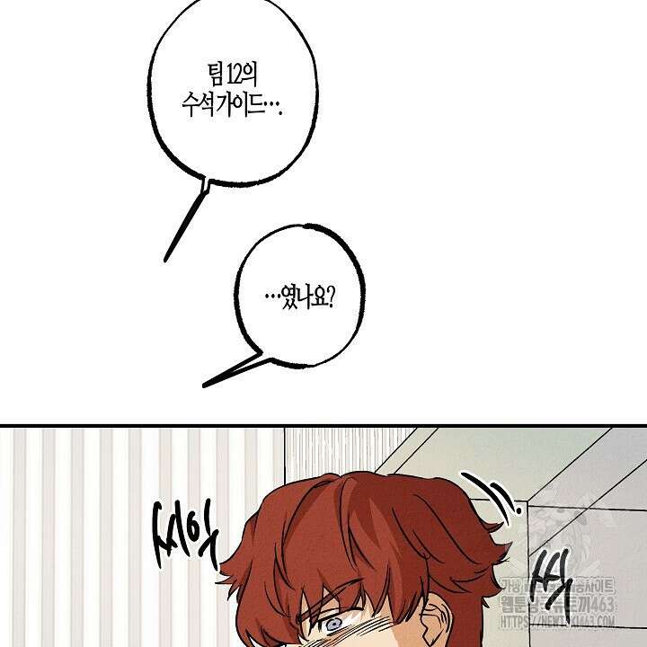 어프록시말 가이드 14화 10