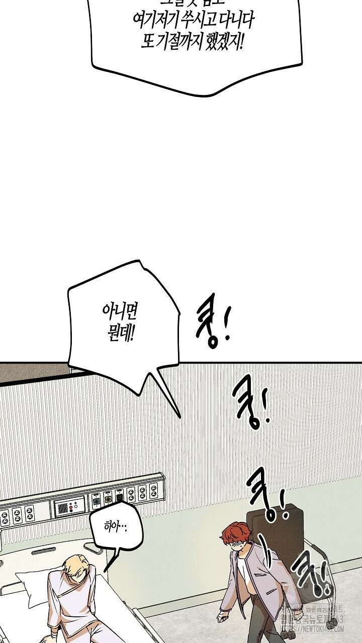 어프록시말 가이드 14화 13