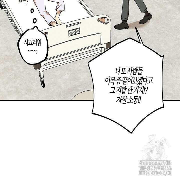 어프록시말 가이드 14화 14