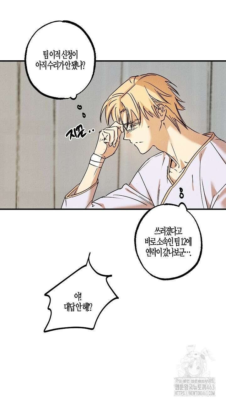 어프록시말 가이드 14화 15