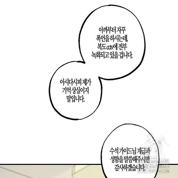 어프록시말 가이드 14화 16
