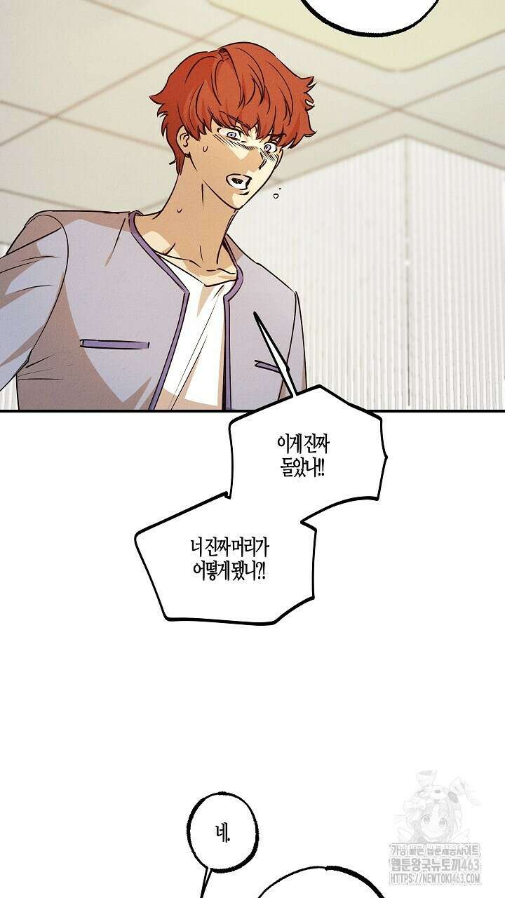 어프록시말 가이드 14화 17
