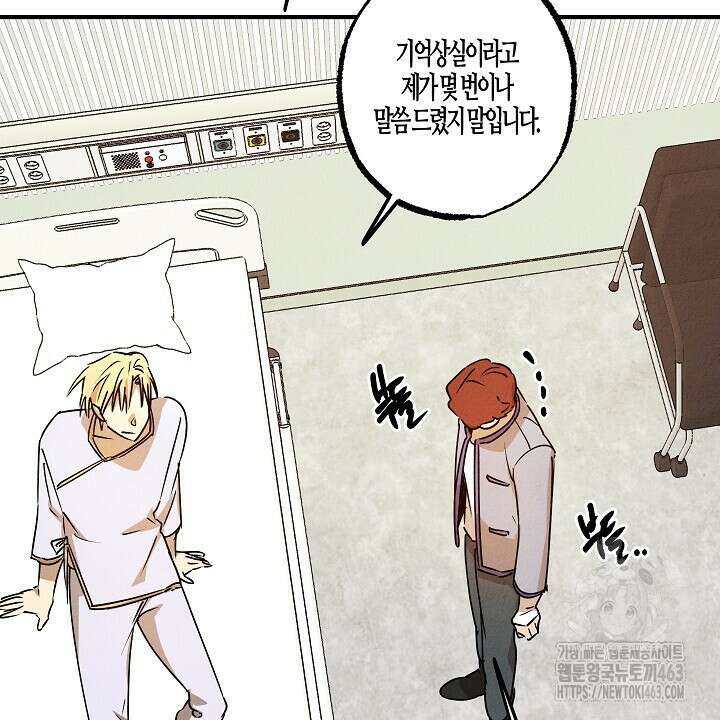 어프록시말 가이드 14화 18