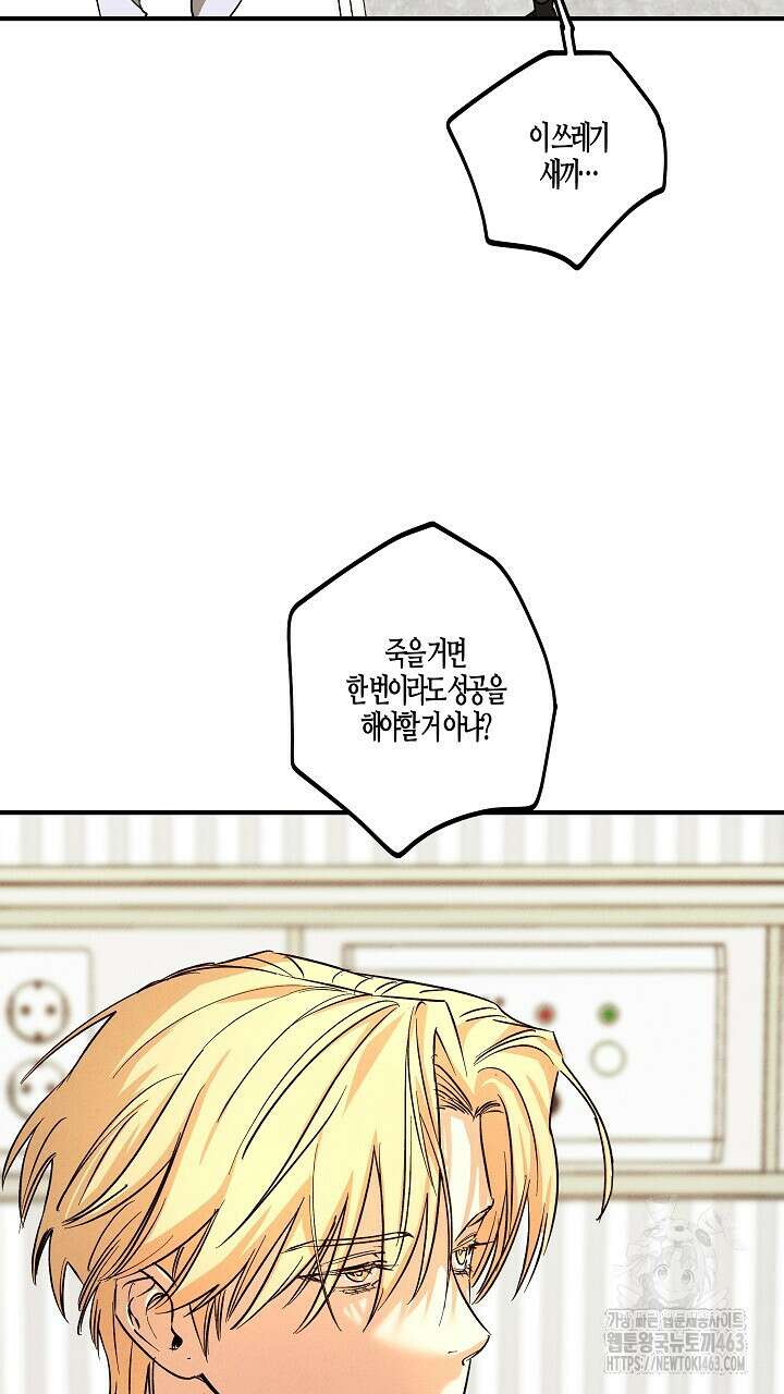 어프록시말 가이드 14화 19