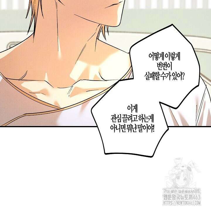 어프록시말 가이드 14화 20