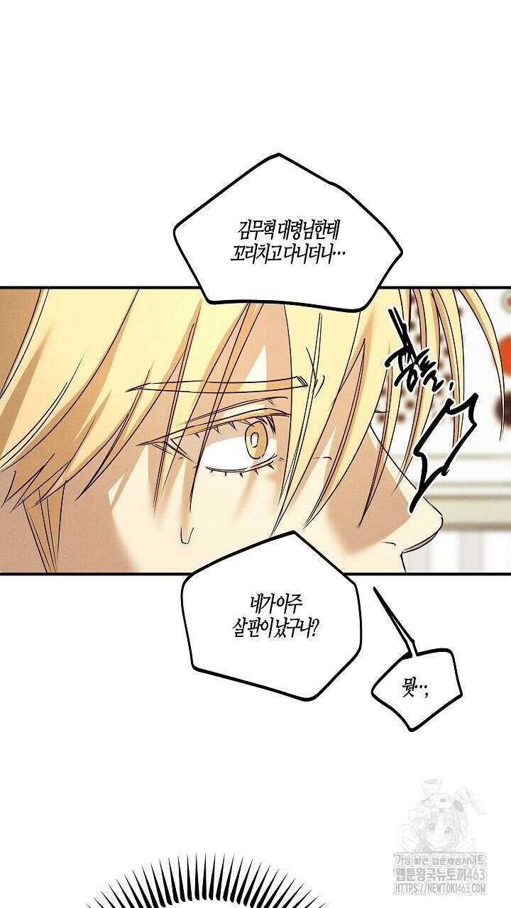 어프록시말 가이드 14화 21