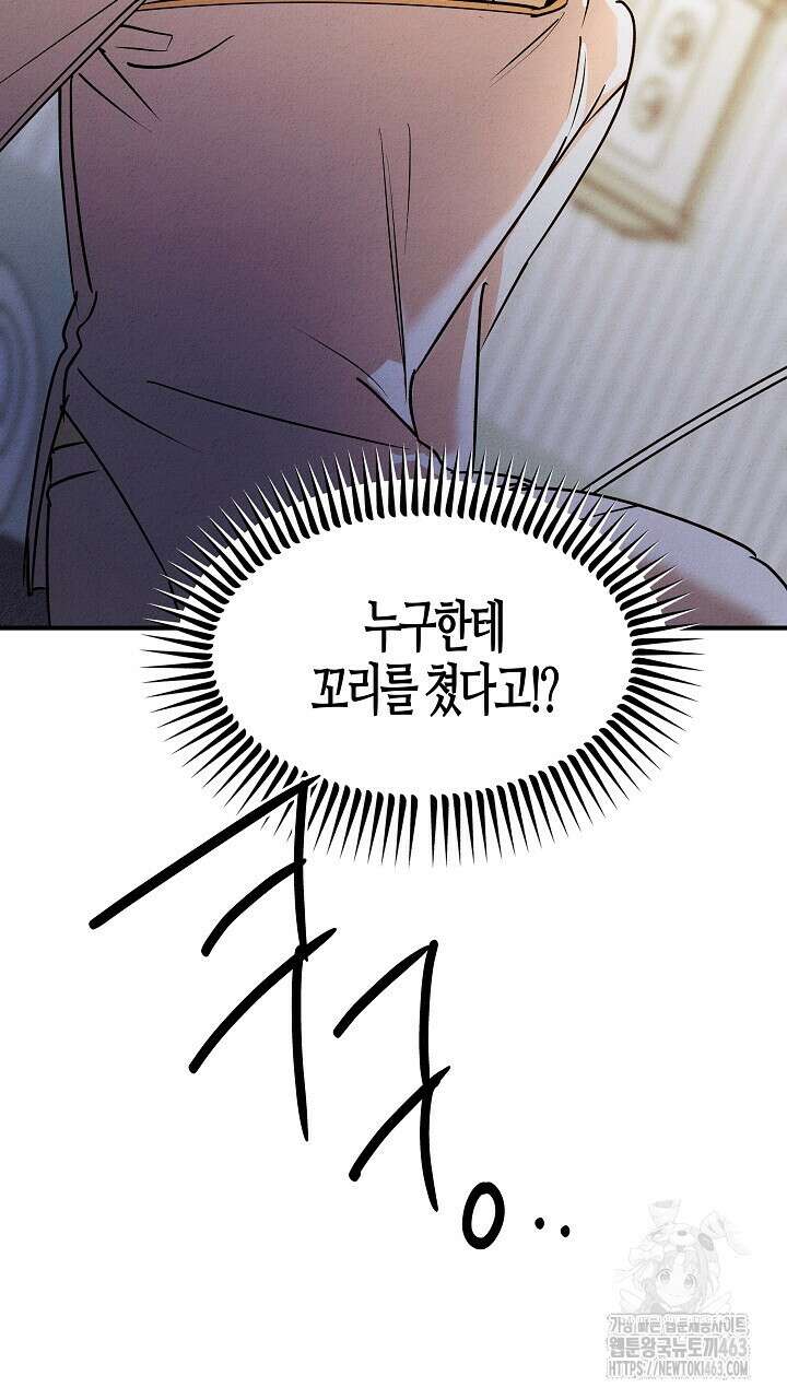 어프록시말 가이드 14화 23