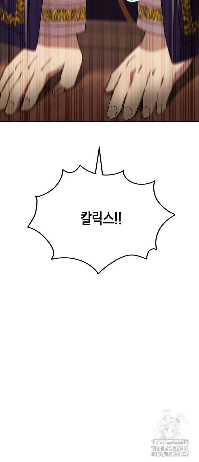 게임마스터 9화 4