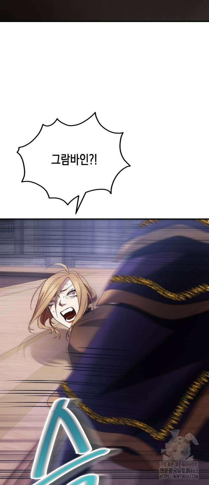 게임마스터 9화 7