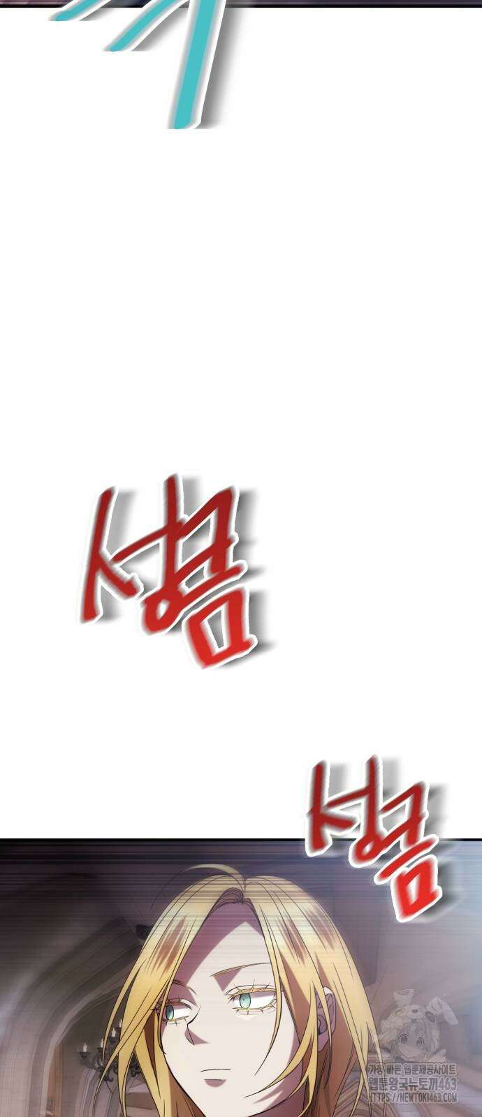 게임마스터 9화 8