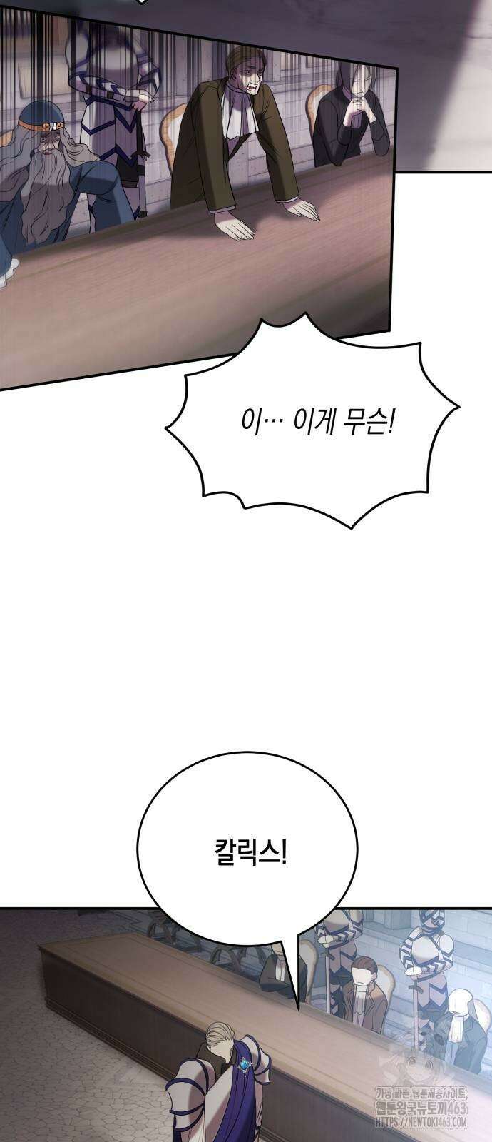 게임마스터 9화 15