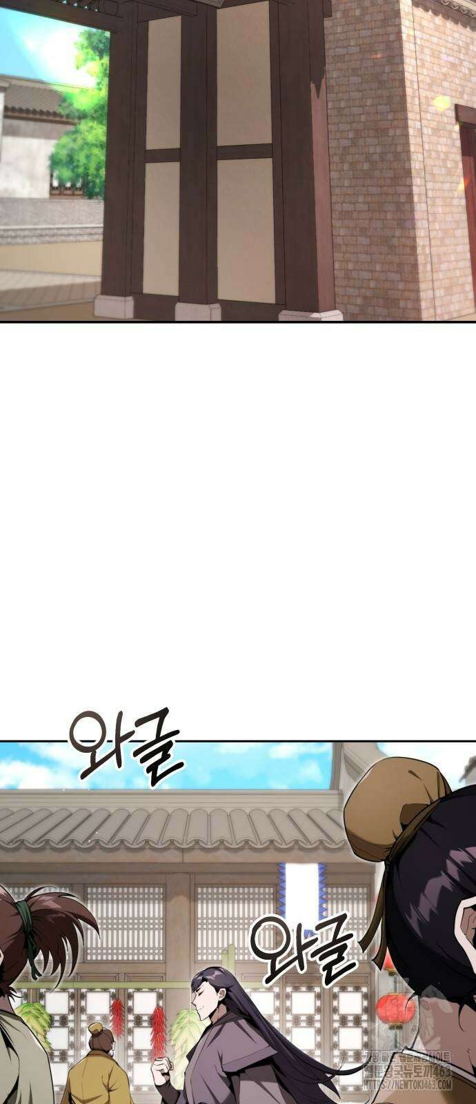 전전긍긍 마교교주 29화 2