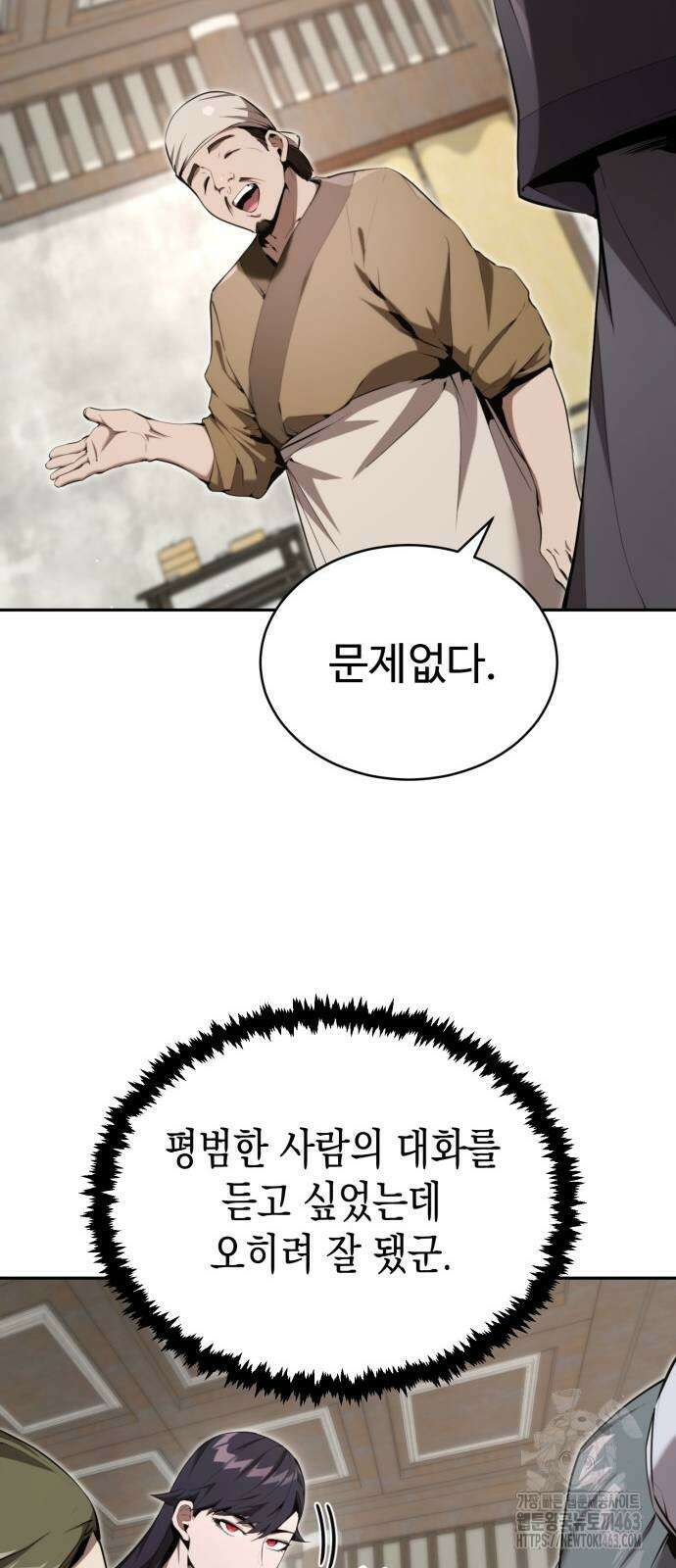 전전긍긍 마교교주 29화 10