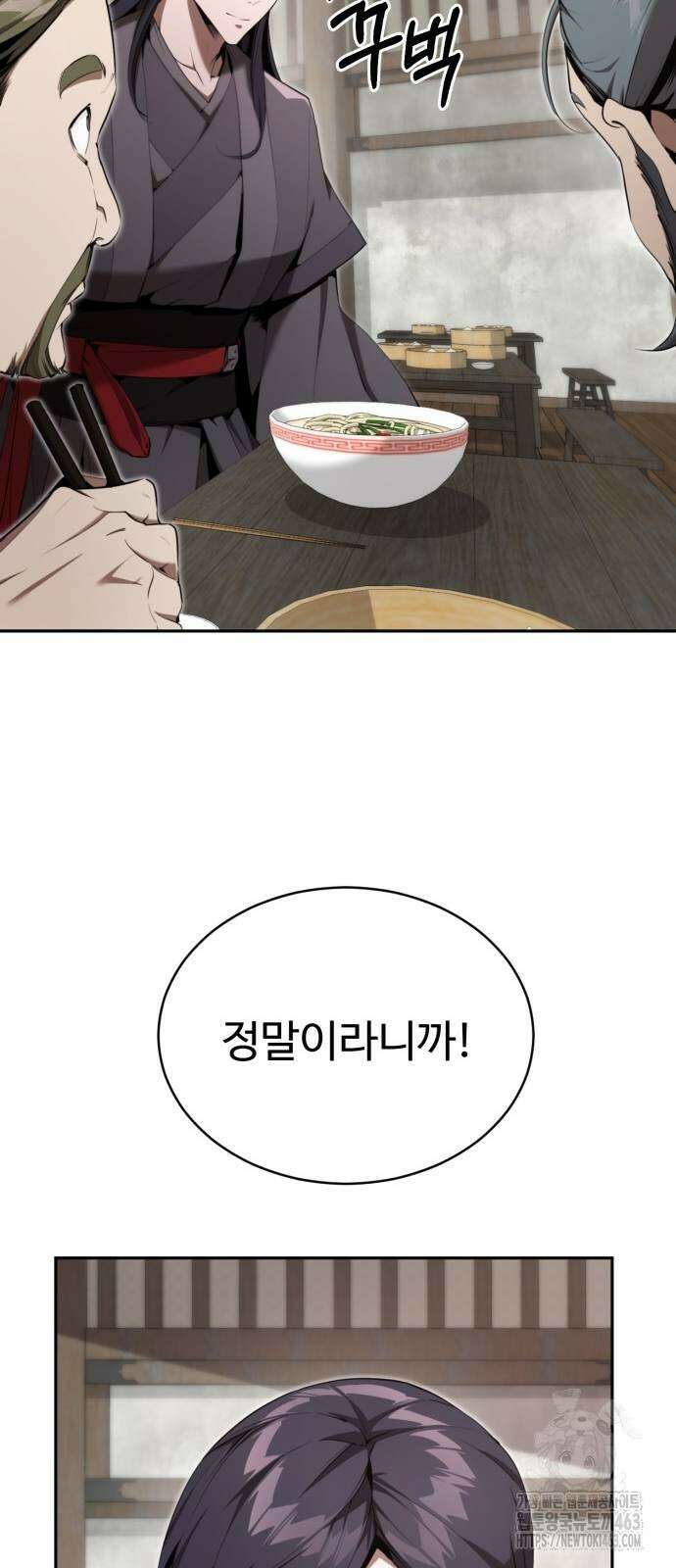 전전긍긍 마교교주 29화 11