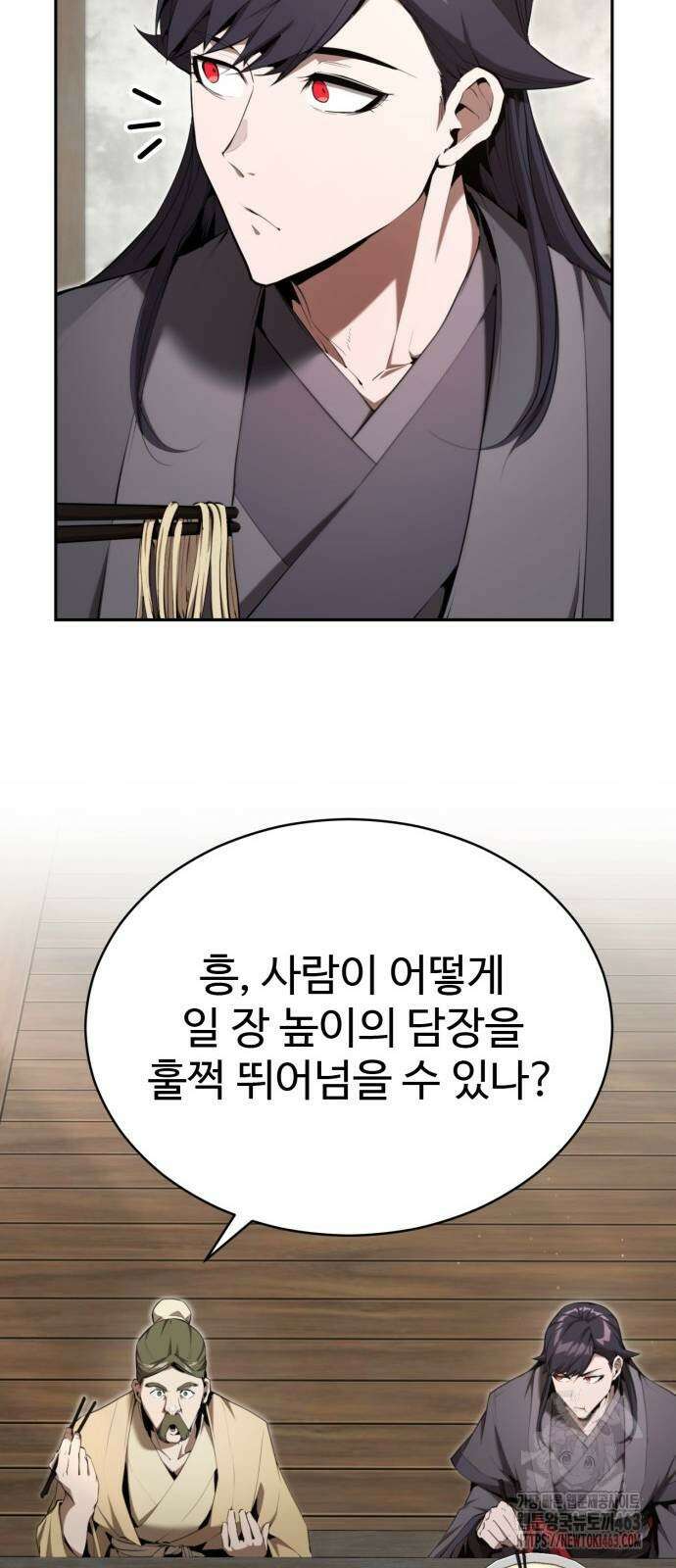 전전긍긍 마교교주 29화 12