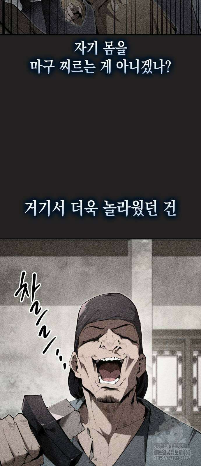 전전긍긍 마교교주 29화 17