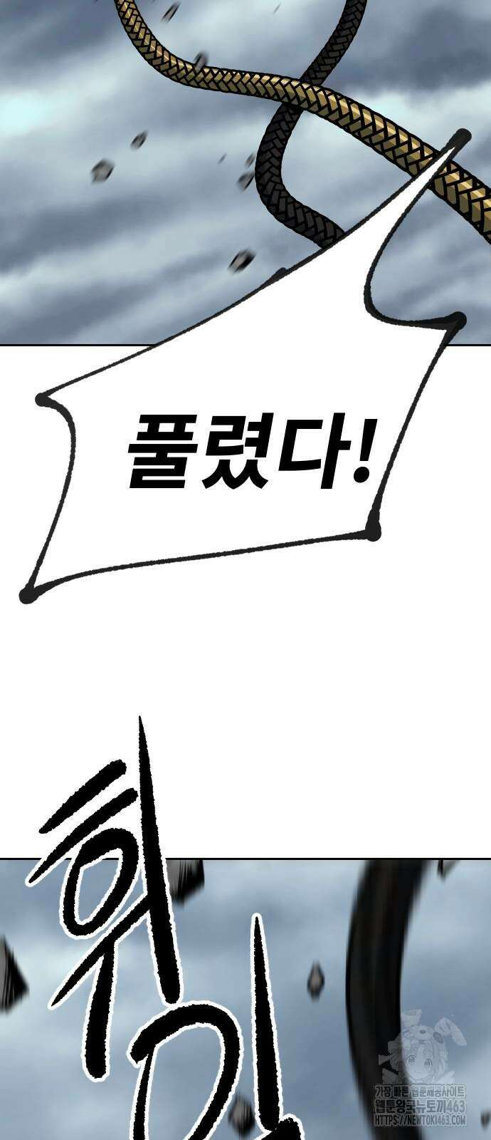 건곤불이기 15화 19