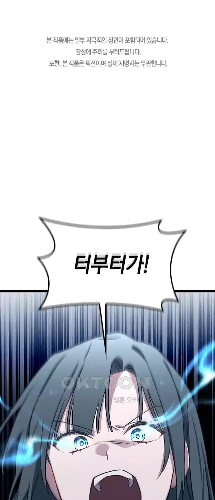 귀령 9화 1