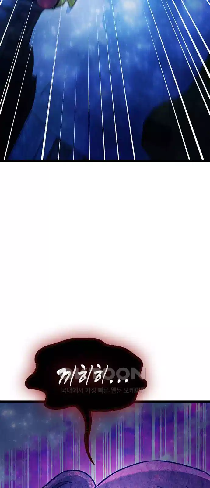 귀령 9화 4