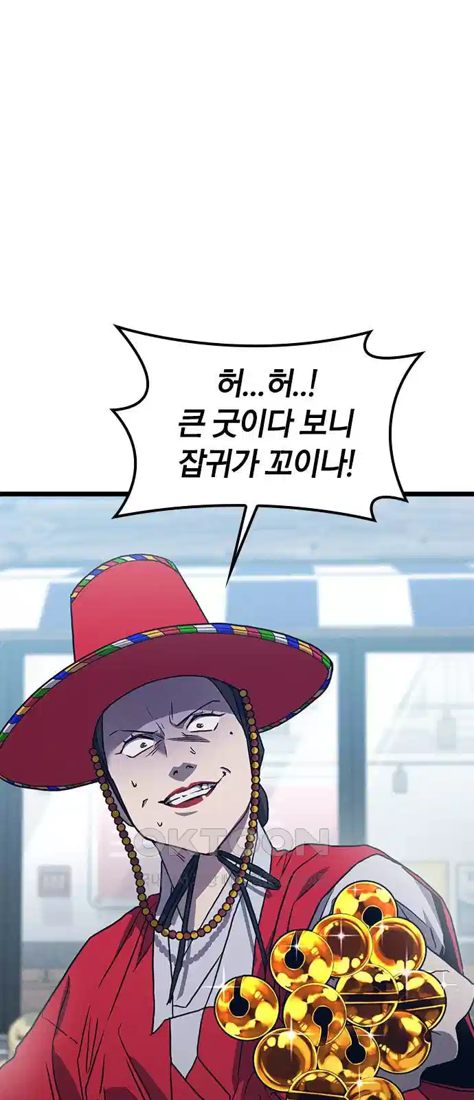 귀령 9화 7