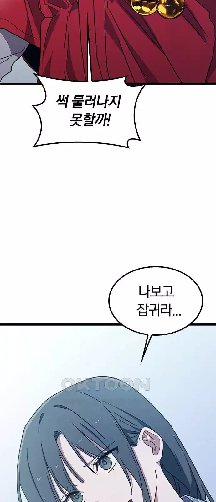 귀령 9화 8