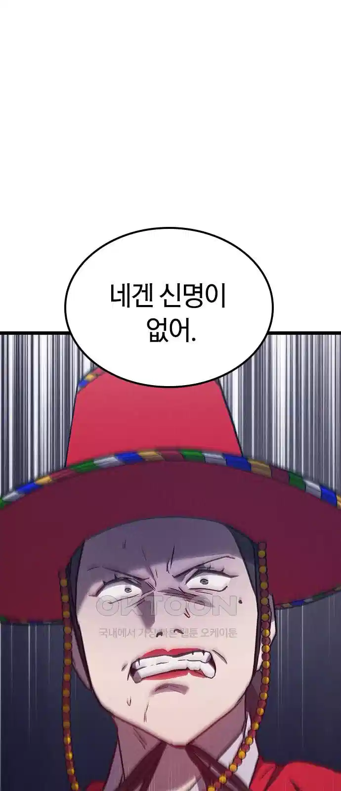 귀령 9화 12