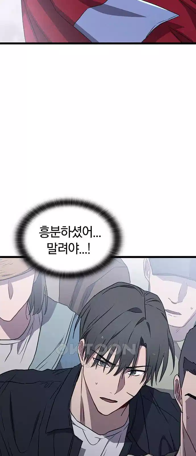 귀령 9화 16
