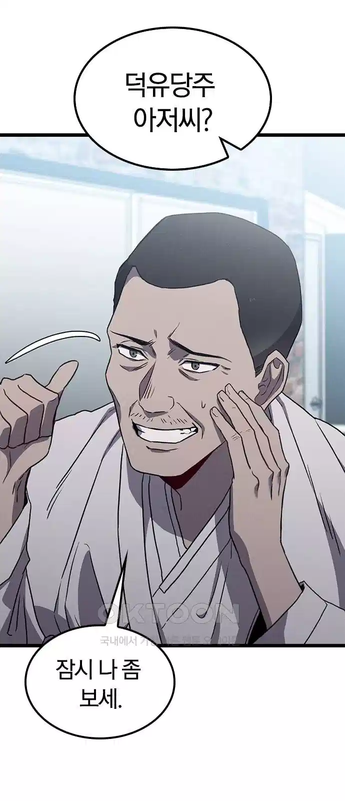 귀령 9화 19