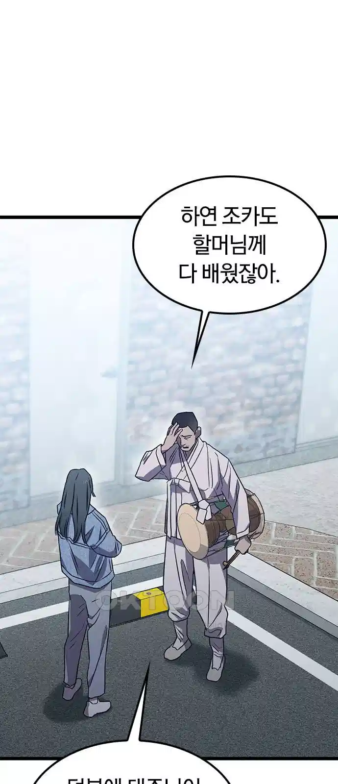 귀령 9화 20