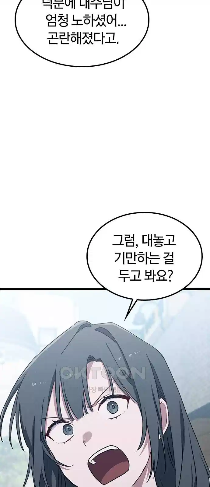 귀령 9화 21