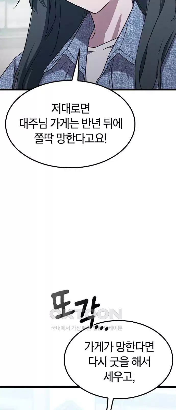 귀령 9화 22