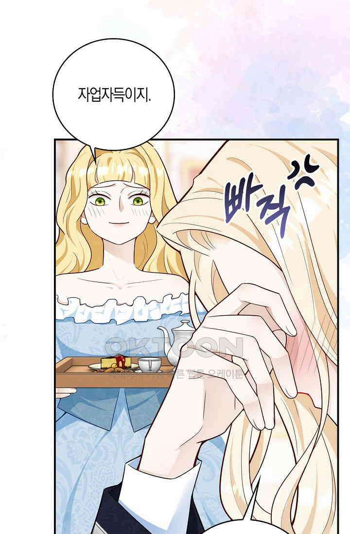 얼어붙은 심장이 녹고 나면 57화 4