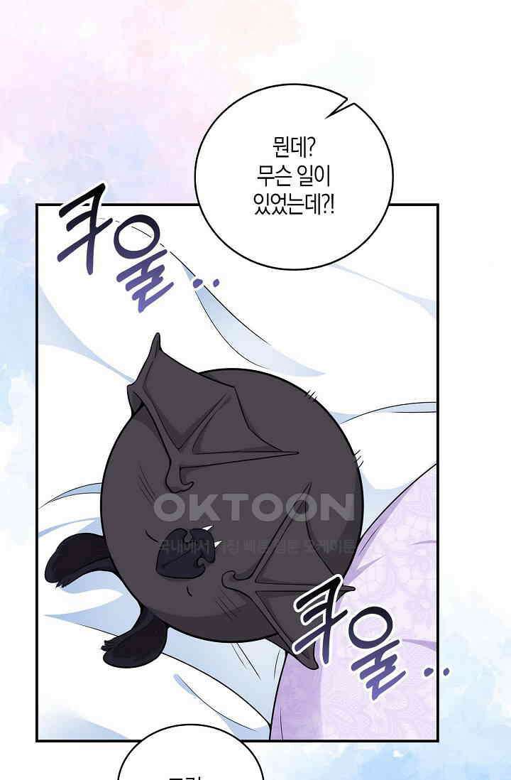 얼어붙은 심장이 녹고 나면 57화 6