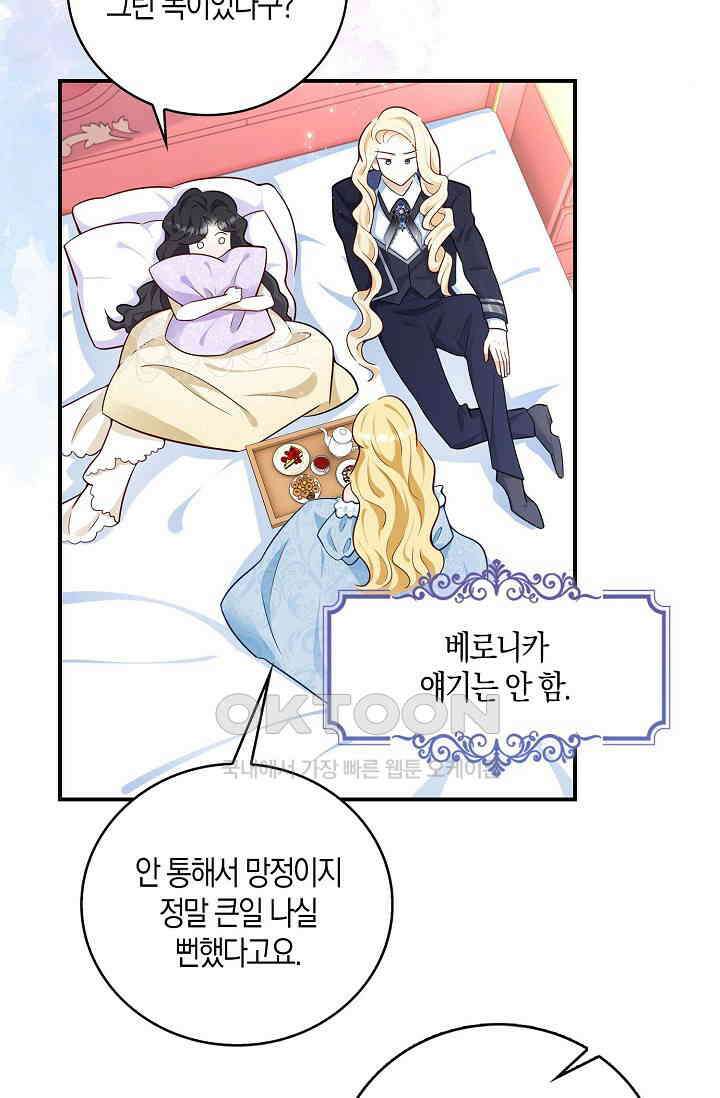 얼어붙은 심장이 녹고 나면 57화 8