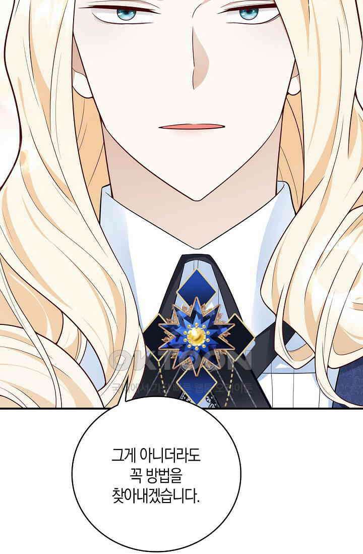 얼어붙은 심장이 녹고 나면 57화 13